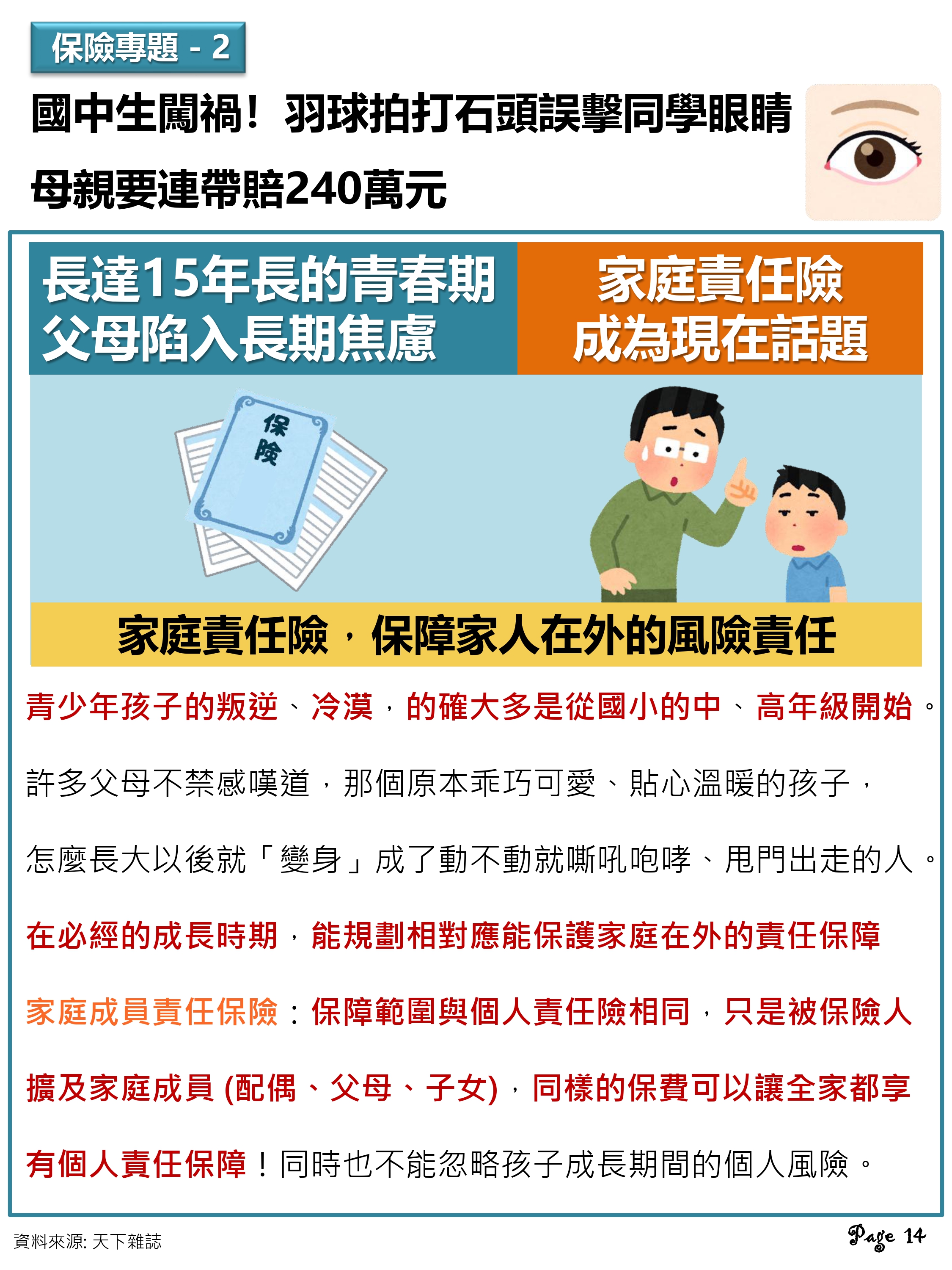 神揚E-NEWS_2025年9月號_page-0014.jpg